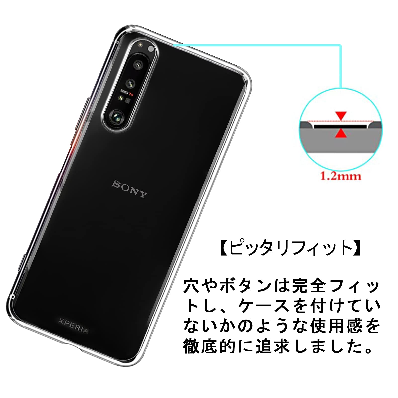 Amazon.co.jp: For Sony Xperia 1 III 專用ケース クリア SOG03 SO-51B